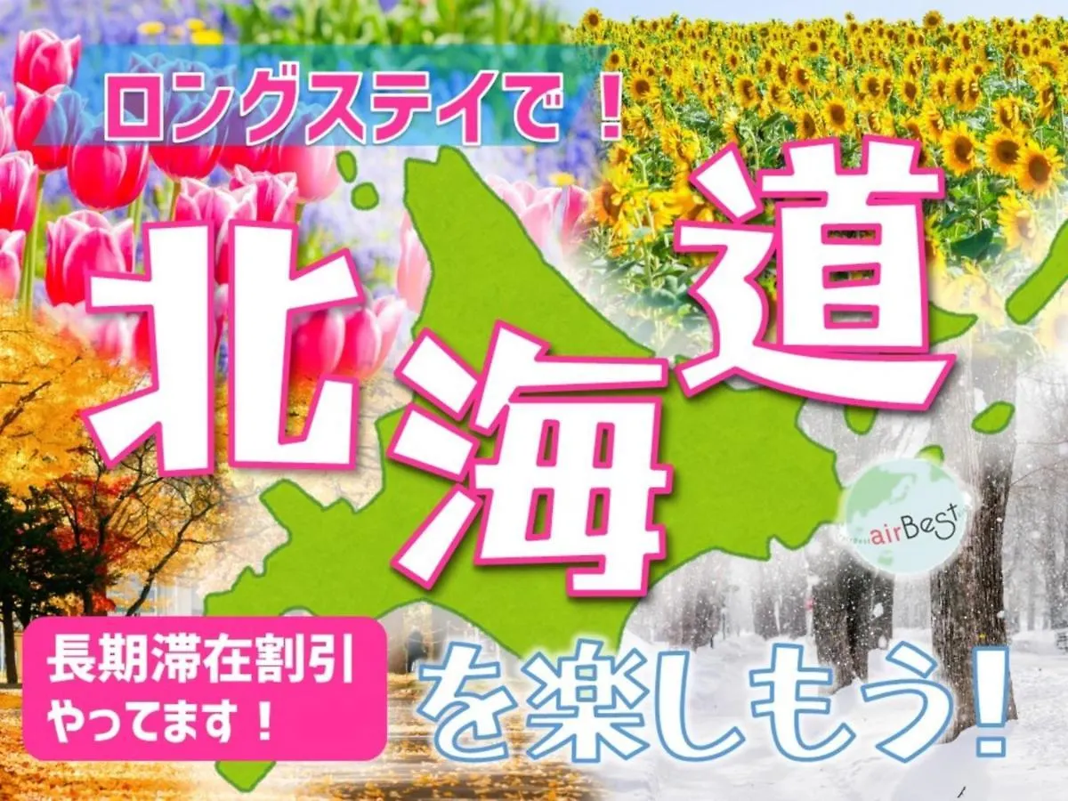 Apartment Suncourt Maruyama Goden Hills / Vacation Stay 7603 Sapporo